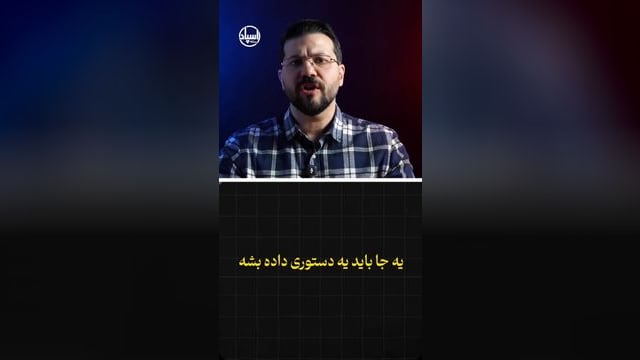 📌 نامه‌نگاری در دستگاه قضا · Part 1
