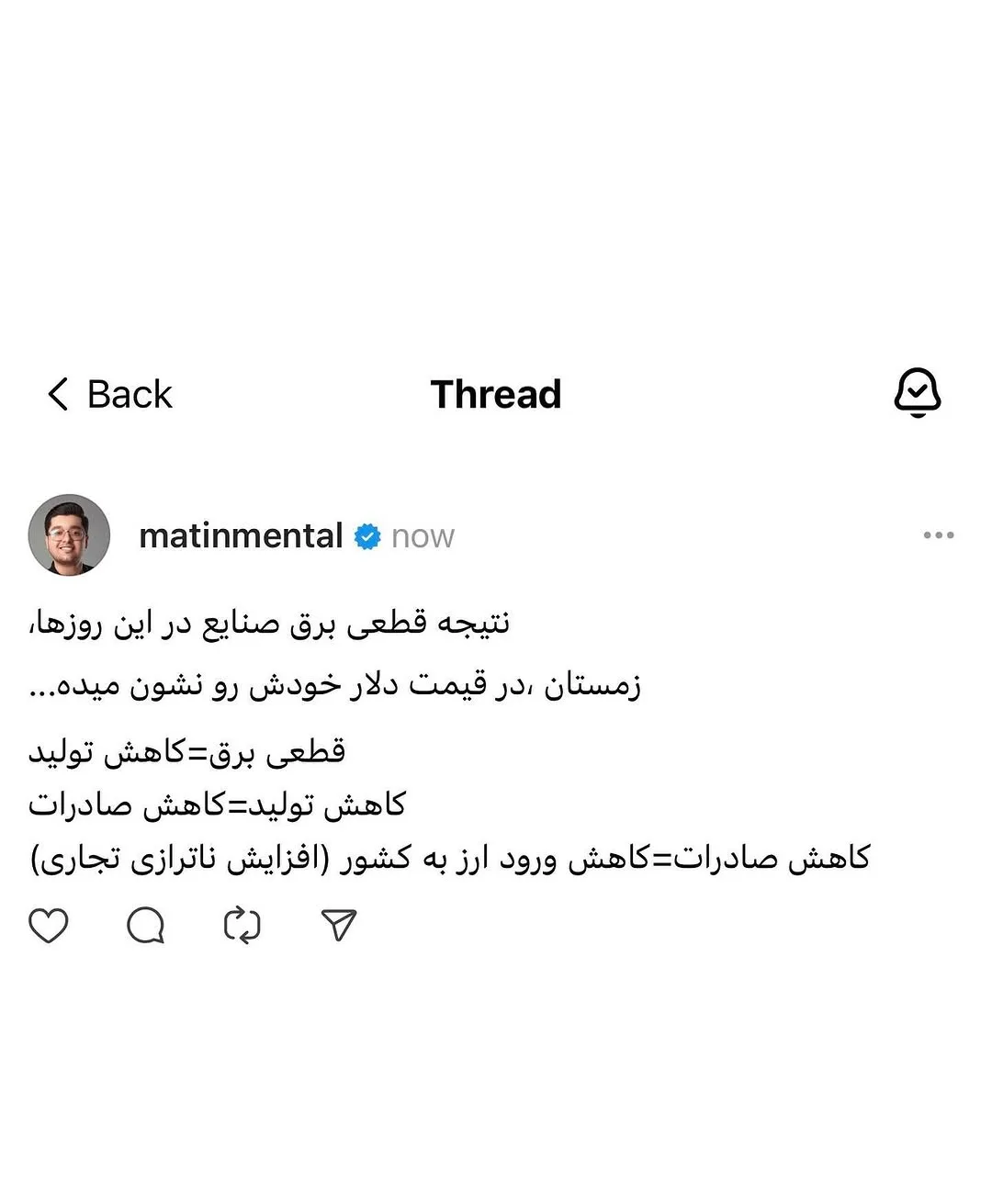 شاید حتی پاییز...
